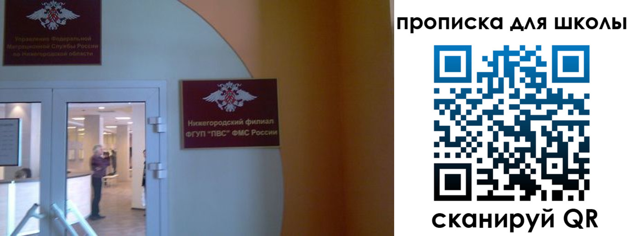 регистрация для дет. сада в Домодедово