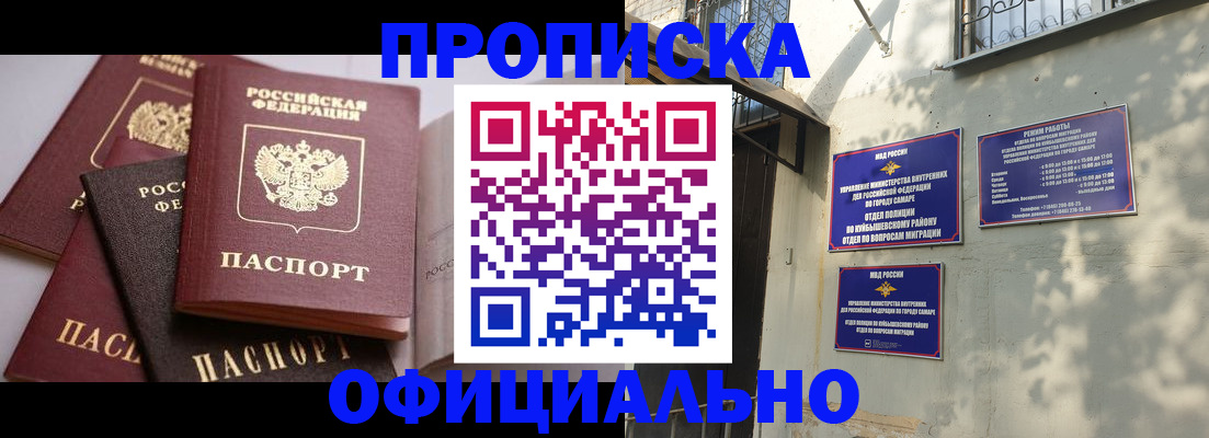 временная регистрация в Домодедово