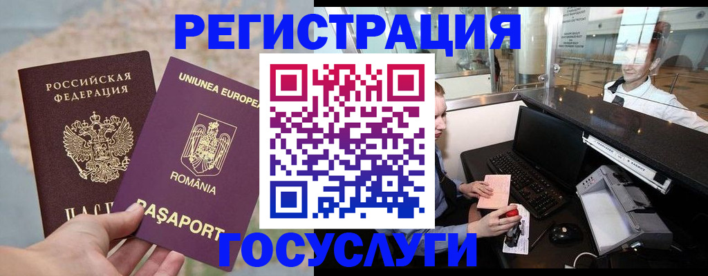 прописка 2025 в Домодедово