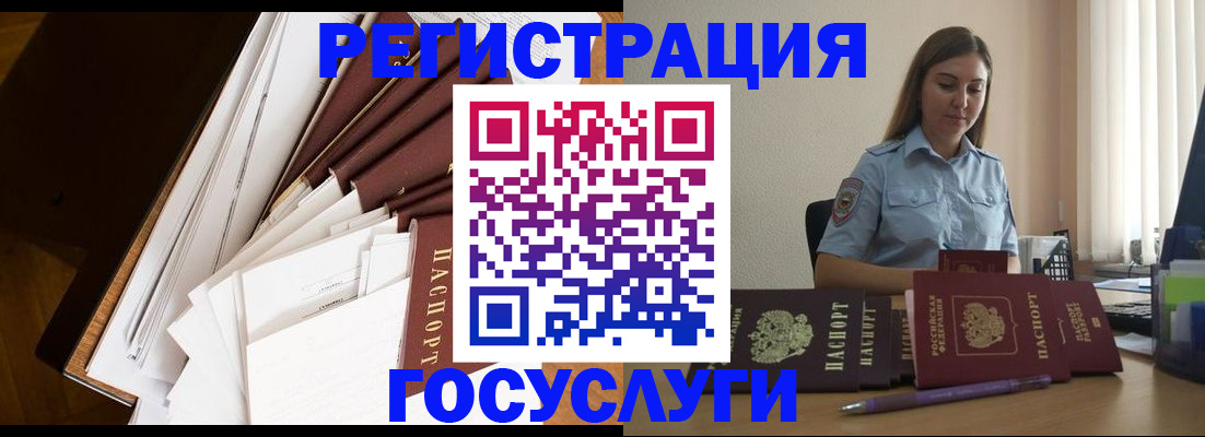 прописка от собственника в Домодедово