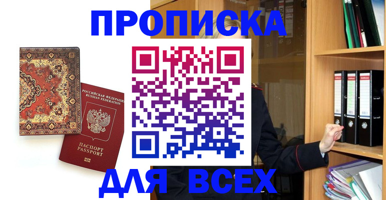 временная регистрация адрес в Домодедово