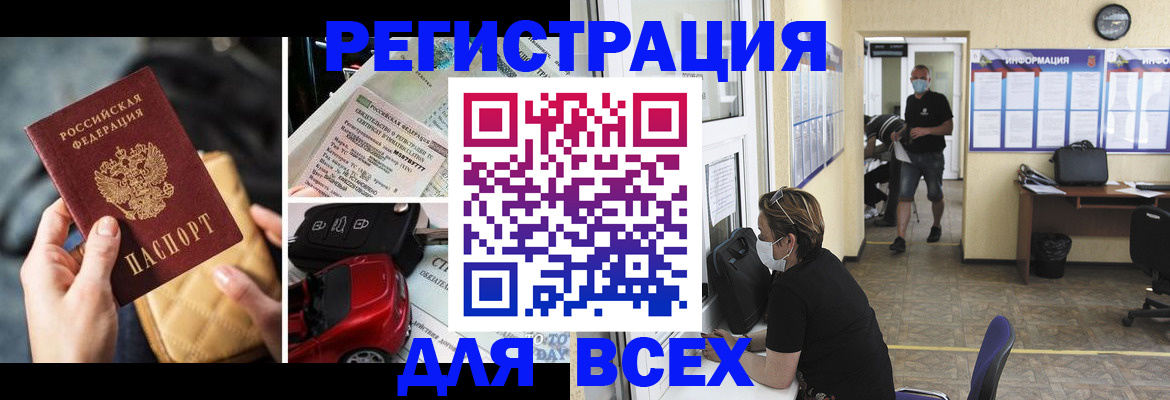 прописка в квартире в Домодедово